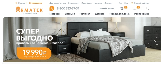 промокод на матрас орматек. Смотреть фото промокод на матрас орматек. Смотреть картинку промокод на матрас орматек. Картинка про промокод на матрас орматек. Фото промокод на матрас орматек