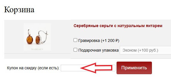 Как использовать промокод в Остров Сокровищ