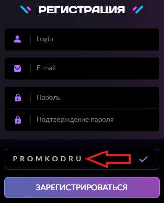 Как использовать промокод в Overplus