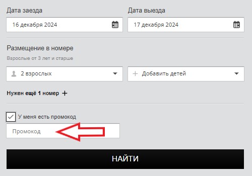 Как использовать промокод в Охтапарк