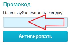 Как использовать промокод в Oxy2.ru