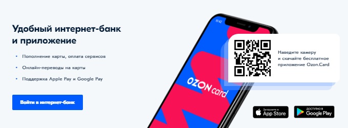 Кэшбэк карта Ozon.Card