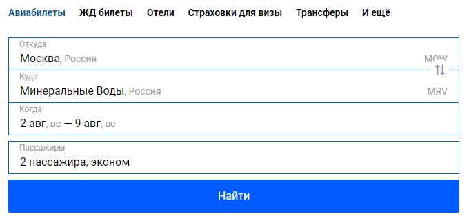 Бронирование авиабилетов в Озон Тревел