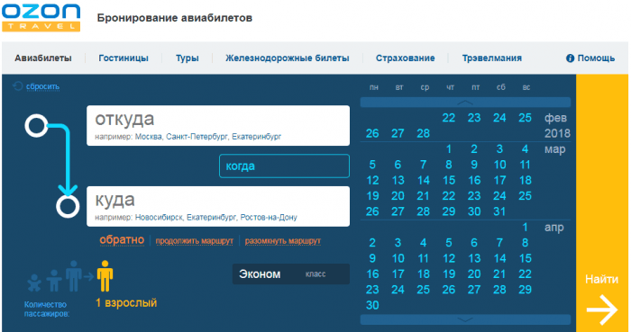 Скидка озон тревел кодовое слово 500 рублей