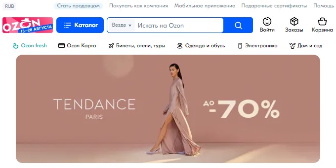 Главная страница магазина OZON