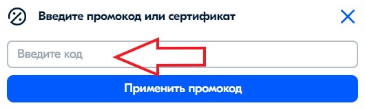 Как использовать промокод в OZON.ru