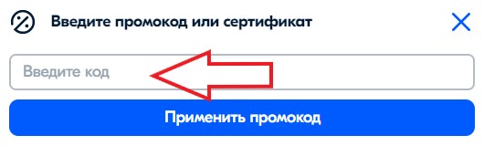 Как использовать промокод в OZON