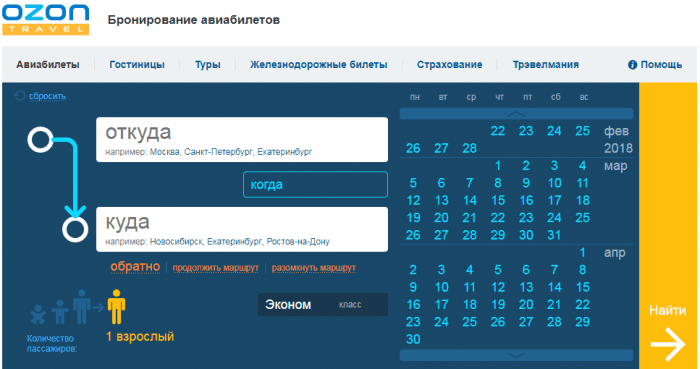 Озон Трэвел - сервис бронирование билетов и туров