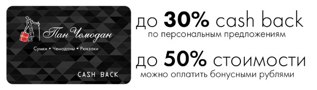 Скидки пан чемодан сумки. Смотреть фото Скидки пан чемодан сумки. Смотреть картинку Скидки пан чемодан сумки. Картинка про Скидки пан чемодан сумки. Фото Скидки пан чемодан сумки