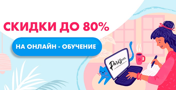 промокод для пэрис нейл. Смотреть фото промокод для пэрис нейл. Смотреть картинку промокод для пэрис нейл. Картинка про промокод для пэрис нейл. Фото промокод для пэрис нейл