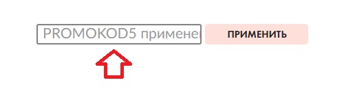 промокод для пэрис нейл. Смотреть фото промокод для пэрис нейл. Смотреть картинку промокод для пэрис нейл. Картинка про промокод для пэрис нейл. Фото промокод для пэрис нейл