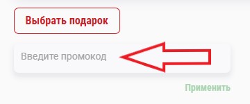 Как использовать промокод в Peppers Pizza