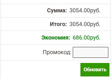Как использовать промокод в Перепечки