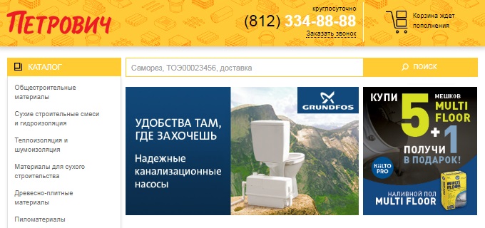 магазин петрович. московский тракт 133. строймастер чехов. иркутский тракт 32 томск. петрович 70 томск.