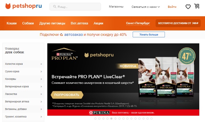 Petshop Ru Интернет Магазин Челябинск