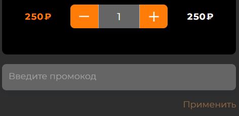 Как использовать промокод в Пицца Лисица