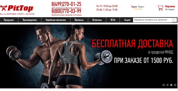 рейтинги магазинов спортивного питания. Смотреть фото рейтинги магазинов спортивного питания. Смотреть картинку рейтинги магазинов спортивного питания. Картинка про рейтинги магазинов спортивного питания. Фото рейтинги магазинов спортивного питания