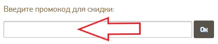 Как использовать промокод в Плацдарм