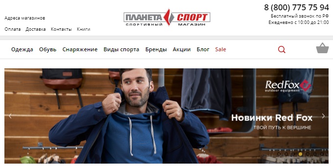 Планета Спорт Магазин Спб Адреса Планета Спорт Магазин Спб Адреса