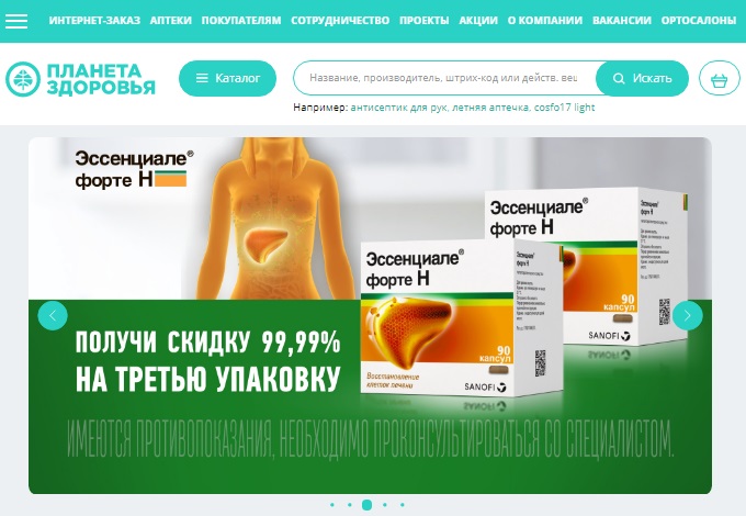 Планета Здоровья Казань Интернет Магазин Планета Здоровья Казань Интернет Магазин
