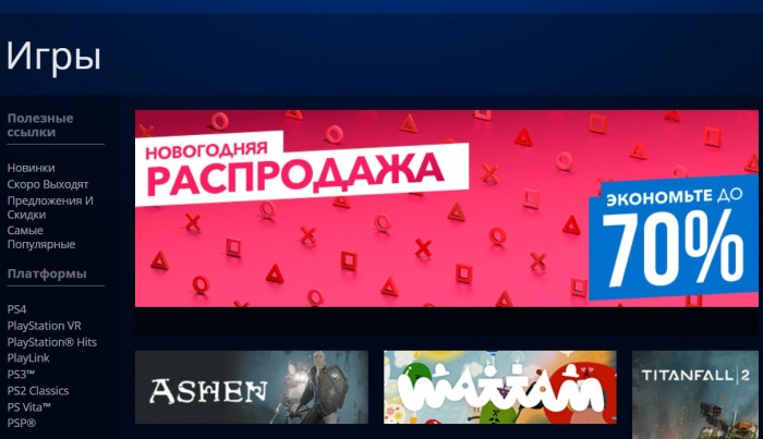 Store playstation PlayStation Store