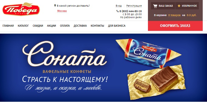 Промокод победа вкуса на скидку. Смотреть фото Промокод победа вкуса на скидку. Смотреть картинку Промокод победа вкуса на скидку. Картинка про Промокод победа вкуса на скидку. Фото Промокод победа вкуса на скидку