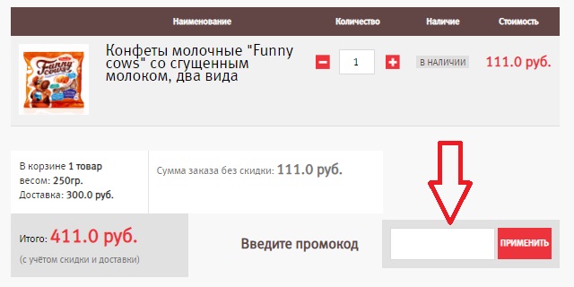 Промокод победа вкуса на скидку. Смотреть фото Промокод победа вкуса на скидку. Смотреть картинку Промокод победа вкуса на скидку. Картинка про Промокод победа вкуса на скидку. Фото Промокод победа вкуса на скидку