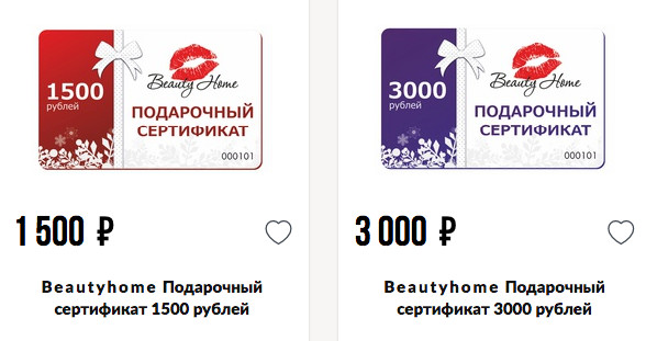 Шарм Бьюти Интернет Магазин