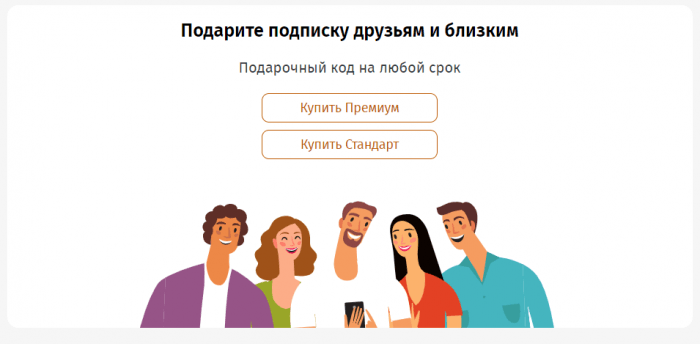 промокод для mybook на премиум подписку старых пользователей. Смотреть фото промокод для mybook на премиум подписку старых пользователей. Смотреть картинку промокод для mybook на премиум подписку старых пользователей. Картинка про промокод для mybook на премиум подписку старых пользователей. Фото промокод для mybook на премиум подписку старых пользователей