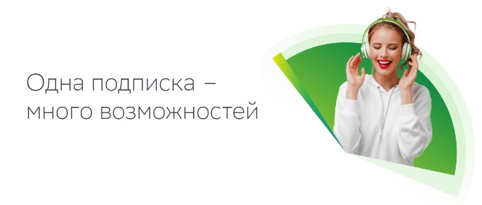 что лучше сбер прайм или яндекс плюс подписка. Смотреть фото что лучше сбер прайм или яндекс плюс подписка. Смотреть картинку что лучше сбер прайм или яндекс плюс подписка. Картинка про что лучше сбер прайм или яндекс плюс подписка. Фото что лучше сбер прайм или яндекс плюс подписка