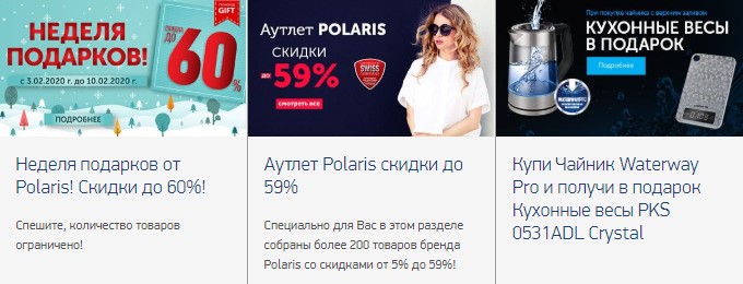 Шоп поларис промокод на скидку. Смотреть фото Шоп поларис промокод на скидку. Смотреть картинку Шоп поларис промокод на скидку. Картинка про Шоп поларис промокод на скидку. Фото Шоп поларис промокод на скидку