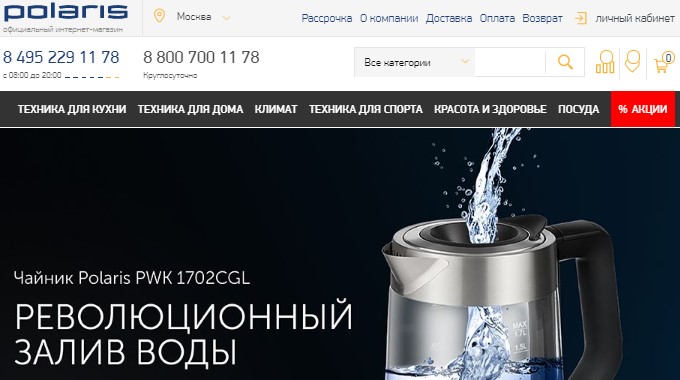 Шоп поларис промокод на скидку. Смотреть фото Шоп поларис промокод на скидку. Смотреть картинку Шоп поларис промокод на скидку. Картинка про Шоп поларис промокод на скидку. Фото Шоп поларис промокод на скидку