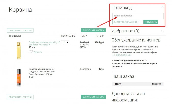 Промокоды 7745 Интернет Магазин