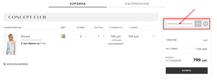 Промокод Хасл Магазин Промокод Хасл Магазин