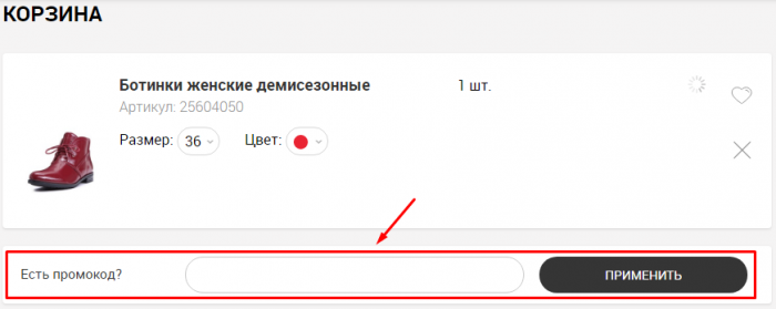 Промокод Для Магазина Кари