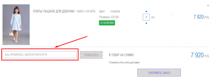 промокод маленькая леди на скидку. Смотреть фото промокод маленькая леди на скидку. Смотреть картинку промокод маленькая леди на скидку. Картинка про промокод маленькая леди на скидку. Фото промокод маленькая леди на скидку промокод маленькая леди на скидку. Смотреть фото промокод маленькая леди на скидку. Смотреть картинку промокод маленькая леди на скидку. Картинка про промокод маленькая леди на скидку. Фото промокод маленькая леди на скидку