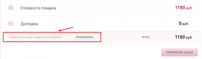 Пудра промокод на скидку. Смотреть фото Пудра промокод на скидку. Смотреть картинку Пудра промокод на скидку. Картинка про Пудра промокод на скидку. Фото Пудра промокод на скидку