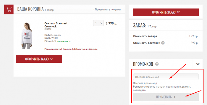 Скидка В Магазине Рибок Скидка В Магазине Рибок