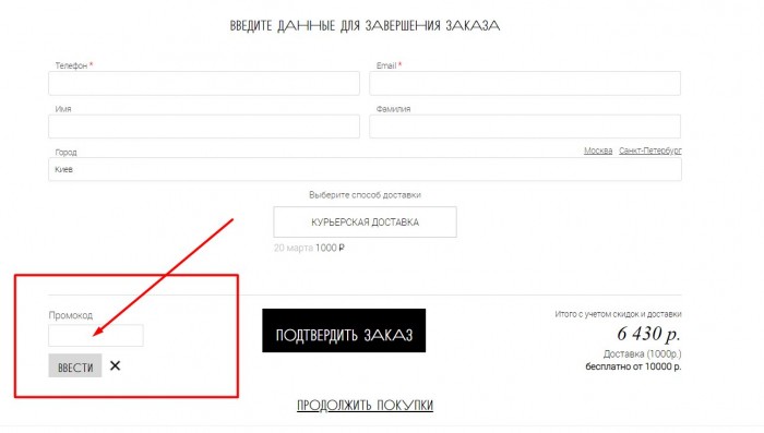 в топе промо коды. pole dlya vvoda promokoda toptop. в топе промо коды фото. в топе промо коды-pole dlya vvoda promokoda toptop. картинка в топе промо коды. картинка pole dlya vvoda promokoda toptop. Промокод активен до 09.10.2021