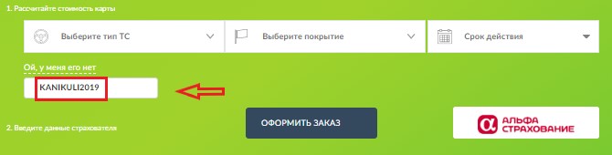 промокод для полис 812. Смотреть фото промокод для полис 812. Смотреть картинку промокод для полис 812. Картинка про промокод для полис 812. Фото промокод для полис 812 промокод для полис 812. Смотреть фото промокод для полис 812. Смотреть картинку промокод для полис 812. Картинка про промокод для полис 812. Фото промокод для полис 812