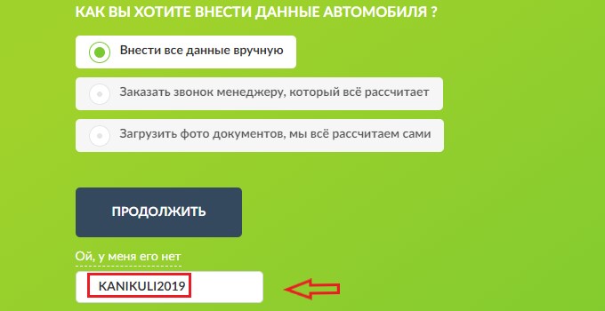 промокод для полис 812. Смотреть фото промокод для полис 812. Смотреть картинку промокод для полис 812. Картинка про промокод для полис 812. Фото промокод для полис 812 промокод для полис 812. Смотреть фото промокод для полис 812. Смотреть картинку промокод для полис 812. Картинка про промокод для полис 812. Фото промокод для полис 812