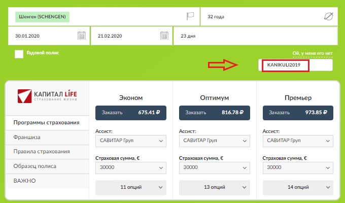 промокод для полис 812. Смотреть фото промокод для полис 812. Смотреть картинку промокод для полис 812. Картинка про промокод для полис 812. Фото промокод для полис 812 промокод для полис 812. Смотреть фото промокод для полис 812. Смотреть картинку промокод для полис 812. Картинка про промокод для полис 812. Фото промокод для полис 812
