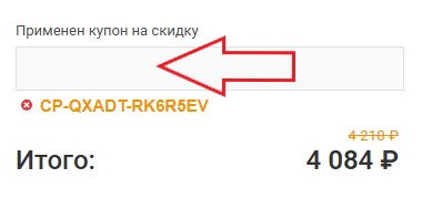 Как использовать промокод в Polysound