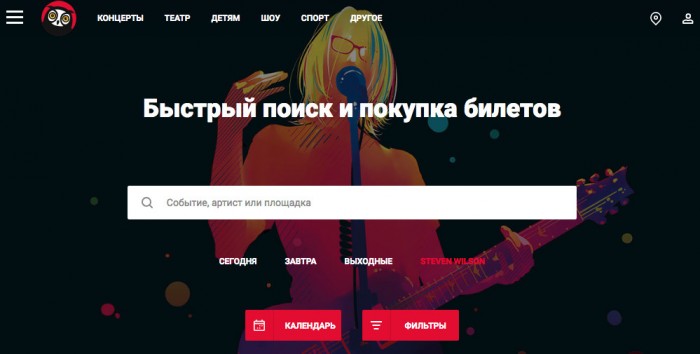 Билеты на мероприятия на ponominalu.ru