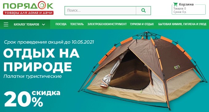 Самовывоз Из Магазина Порядок Самовывоз Из Магазина Порядок