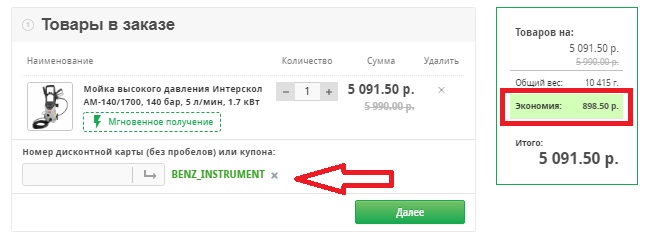 Самовывоз Из Магазина Порядок Самовывоз Из Магазина Порядок