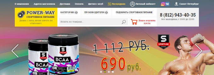 рейтинги магазинов спортивного питания. Смотреть фото рейтинги магазинов спортивного питания. Смотреть картинку рейтинги магазинов спортивного питания. Картинка про рейтинги магазинов спортивного питания. Фото рейтинги магазинов спортивного питания