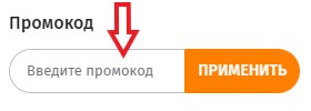 Как использовать промокод в Пряников