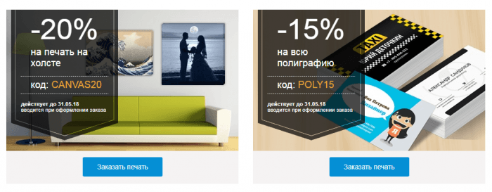 Регулярные акции на Printdirect.ru