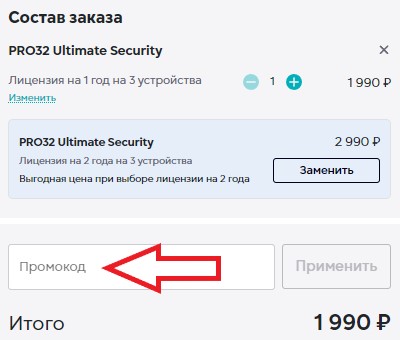 Как использовать промокод в Pro32